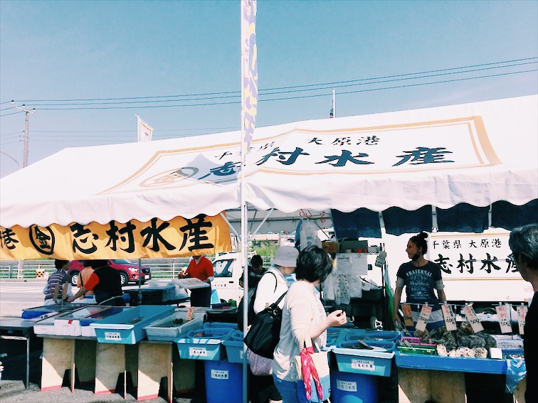 地元の食と人に触れ合える 千葉県いすみ市大原漁港の朝市で朝ごはん ていちゃんねる